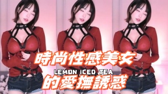 kbj-25010263時尚性感美女的愛撫誘惑}