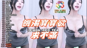 kbj-25010257饑渴寶寶欲求不滿