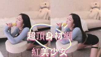 kbj-24123094超頂身材網紅美少女