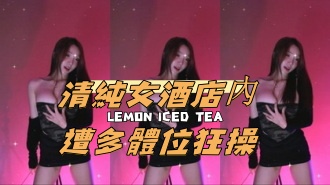 kbj-25010670清純女酒店內遭多體位狂操