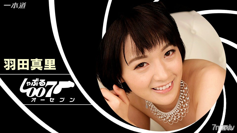 101316_404 吸007~我要連續縫！ ~