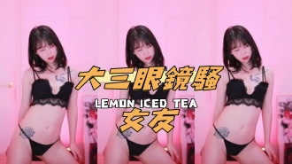 kbj-25011184大三眼鏡騷女友}