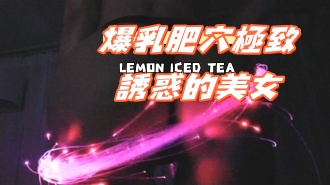 kbj-25012838爆乳肥穴極致誘惑的美女}