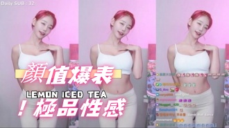 kbj-25012816顏值爆表！極品性感