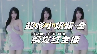 kbj-25012817超嗲小奶瓶'全網爆紅主播}