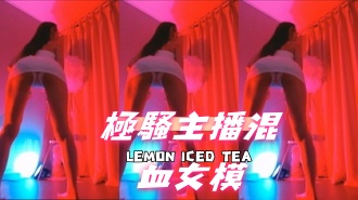 kbj-25013034極騷主播混血女模