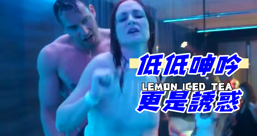 低低呻吟更是誘惑}