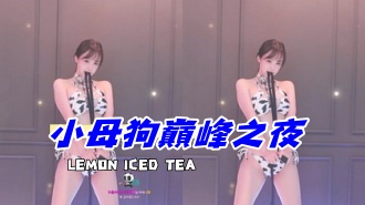 kbj-25020357小母狗巔峰之夜}