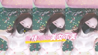 kbj-25020571風情騷婦美女不美}