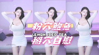 kbj-25021149粉穴鮑魚掰穴自慰}