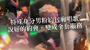 【李娜娜】身份特殊男粉丝初次见面，说好的约会，变成全套服务}