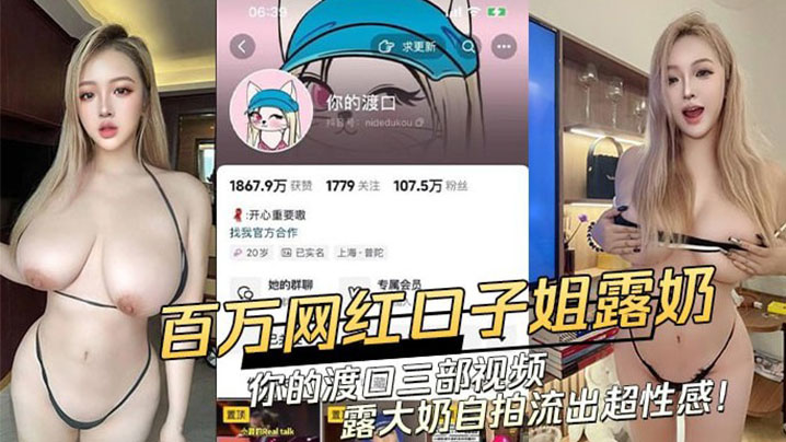 抖音网红【你的渡口】和前男友做爱自拍流出}