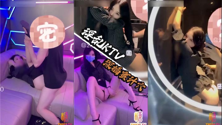 完美白皙御姐【紫蛋】淫乱KTV】_蜂腰美腿反差婊_KTV唱歌的地方和厕所直接开战_各种姿势被猛猛操的直接瘫软}
