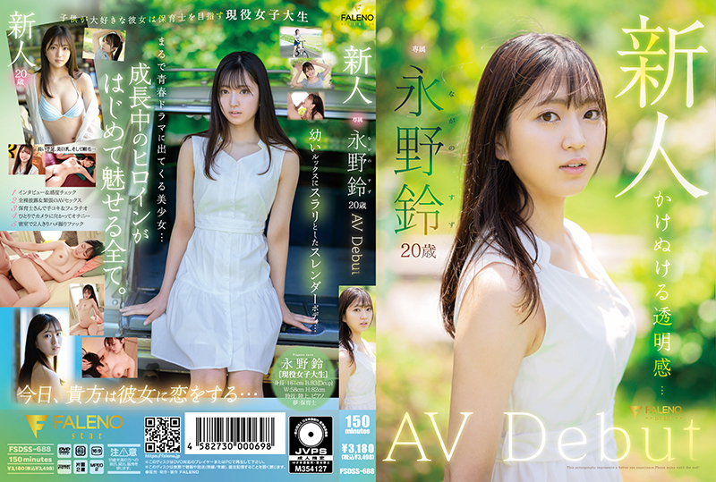 FSDSS-688 新长野铃 AV 出道 - 永野铃}