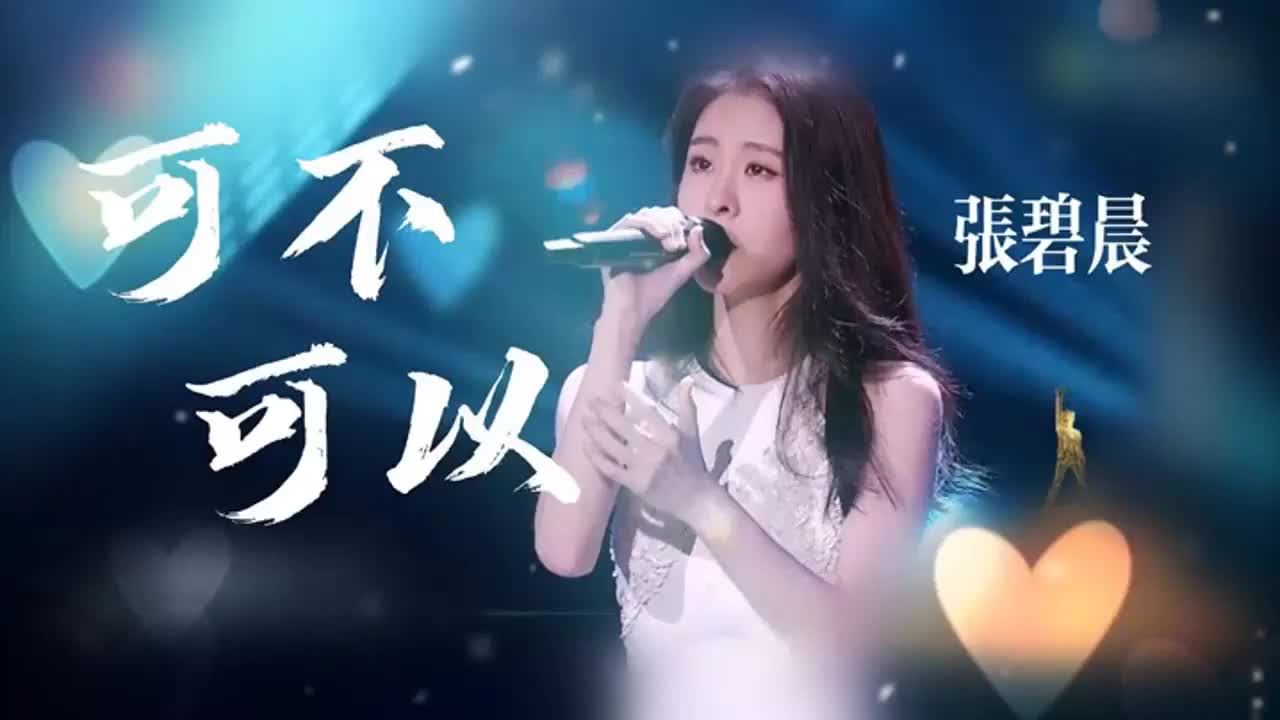 【名人黑料】疑似明星网红[张碧晨-痞幼-田田小阿姨]成名前私密视频合集流出！理性吃瓜真假自辩}