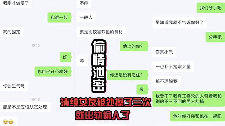 【偷情泄密】清纯.女友破处.操了三次.就出轨.偷人了