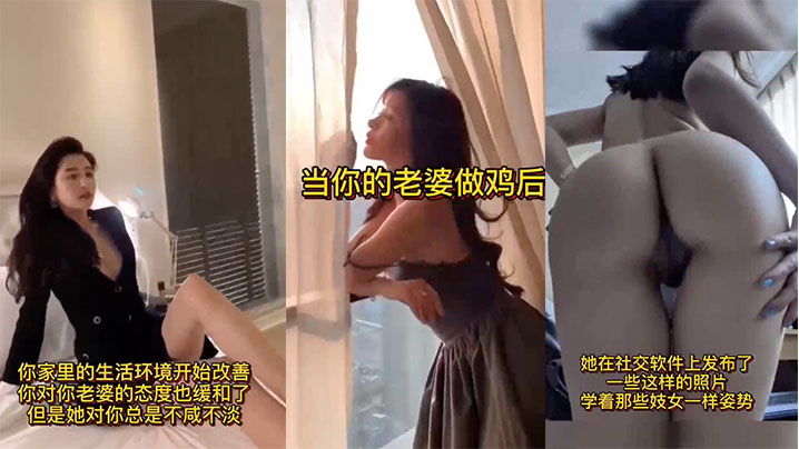 当老婆做鸡以后的生活}