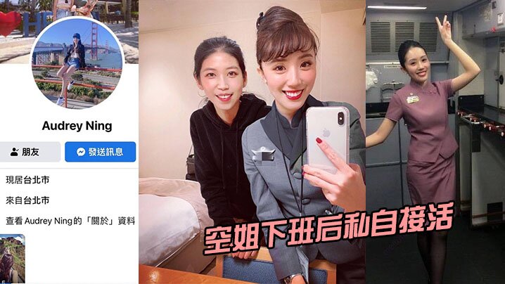 空.姐下班后.私自.接活，叫.的跟杀猪.一样}