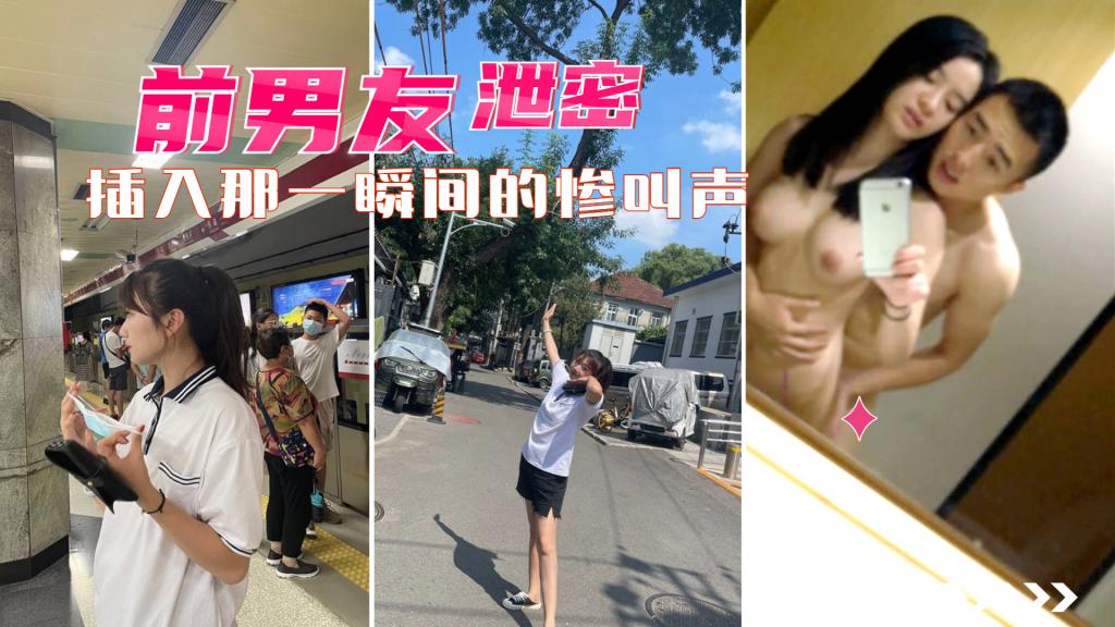 前男友泄密清纯大二学生妹拿着手机对着镜子拍摄被男友后入，妹子的大奶子真是觉是极品