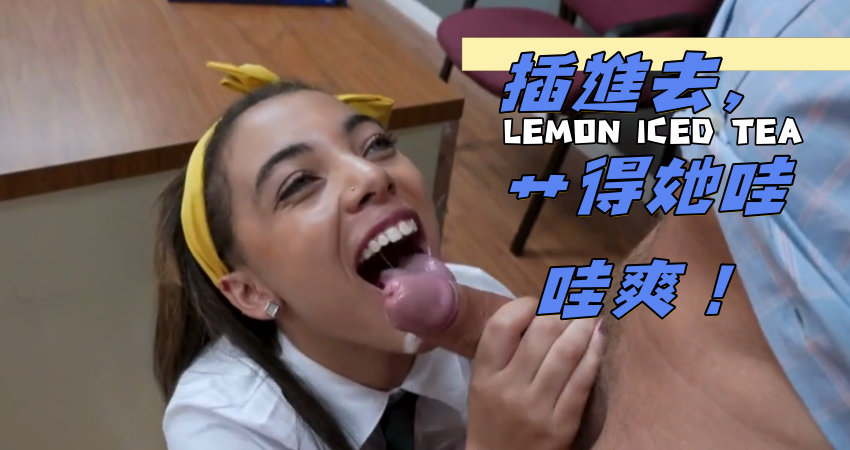 插進去，艹得她哇哇爽！}