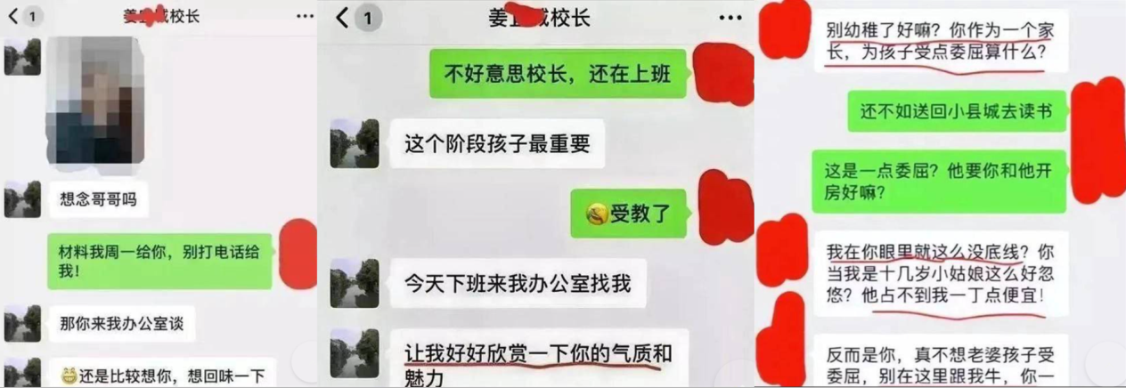 上海美.女妈妈为.儿子入.知名..x儿园陪校.长.睡觉，自诩阿.甘母亲}