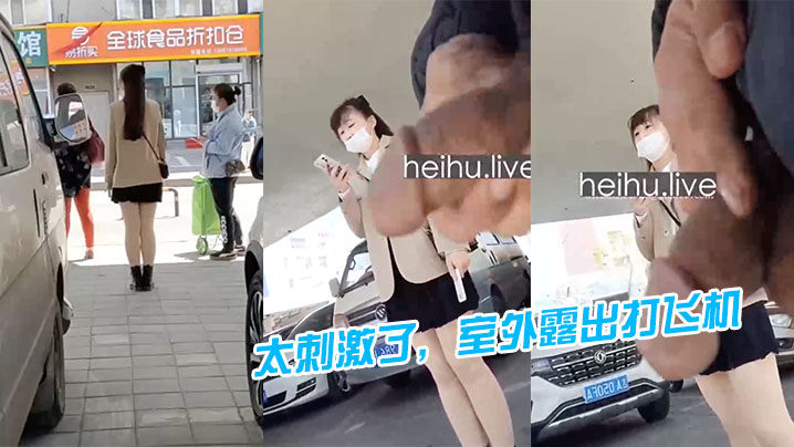 室外.露出.打飞机，还故.意让美.女看.见！！！}