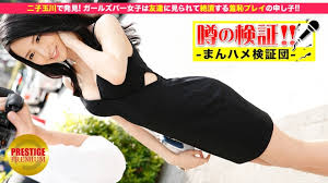 MIUM-003 验证谣言！ “让我听听你的爱情故事！”episode.1 在玉川二子中坦白讲述的女孩酒吧女孩.被朋友看到时高潮的耻辱游戏的孩子！ ！}