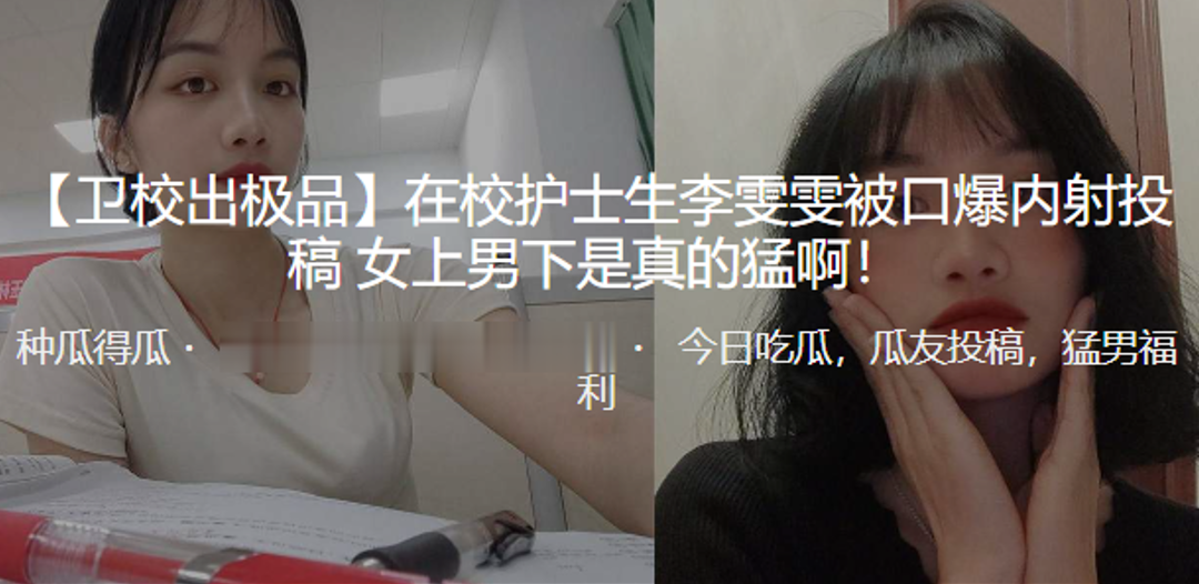 在校.护士生被.口爆内射，女上男.下是真的.猛啊！}