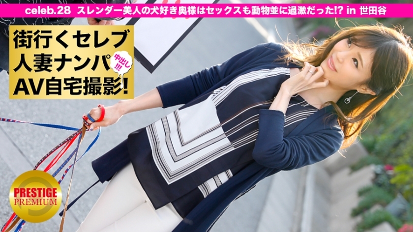 MIUM-083 捡到明星人妻上城，在家拍AV！ . 中出性交！ celeb.29“用污渍舔阴醒来！ ’.丹○ 类似无性妻子的激情色情灵魂！戴绿帽子的痛苦一岐在目黑}