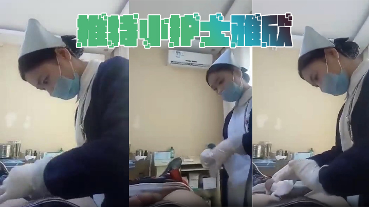 推特小护士雅欣～下次再有哥哥找我割包皮，我还是先给你口一次叭，把我和同事搞得尴尬，哈哈哈}