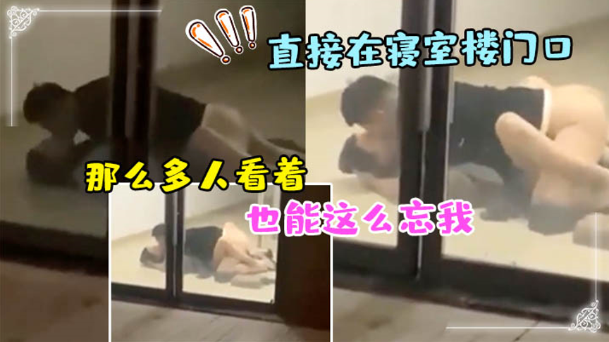 直接在寝室楼门口躺着开干真的刺激啊外面那么多人看着也能这么忘我}