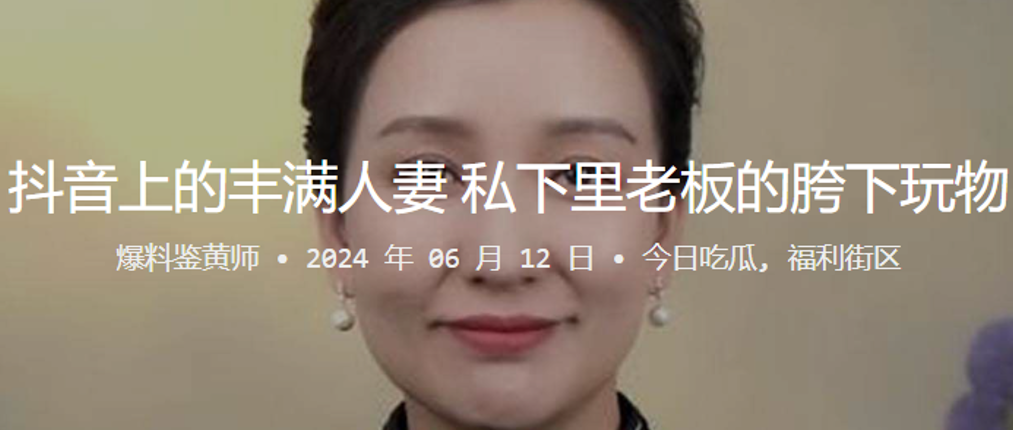 抖音上的丰满人妻，私下里老板的胯下玩物