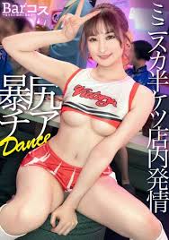 300MIUM-1275 【光屁股啦啦队！差点在店里被发现】女大学生无力抵抗压力，穿上性感啦啦队服，在更衣室里做爱，尽管她一脸懵逼，还说着“不会吧……”末广淳}