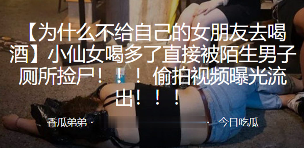 小仙.女喝多.了直接被.陌生男.子厕所.捡尸！！！偷拍.视频曝光.流出！}