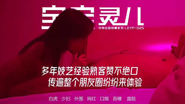 【米奇宝宝】推特NTR媚黑夫妻，露脸长视频《多年妓艺经验熟客赞不绝口，传遍整个朋友圈纷纷来体验》}