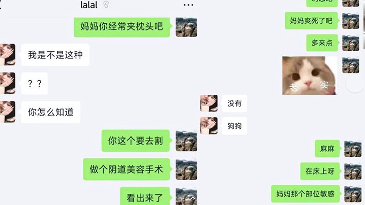 别人在王者撩萌妹，我却在王者里找了个妈，还是特别淫荡的那种}