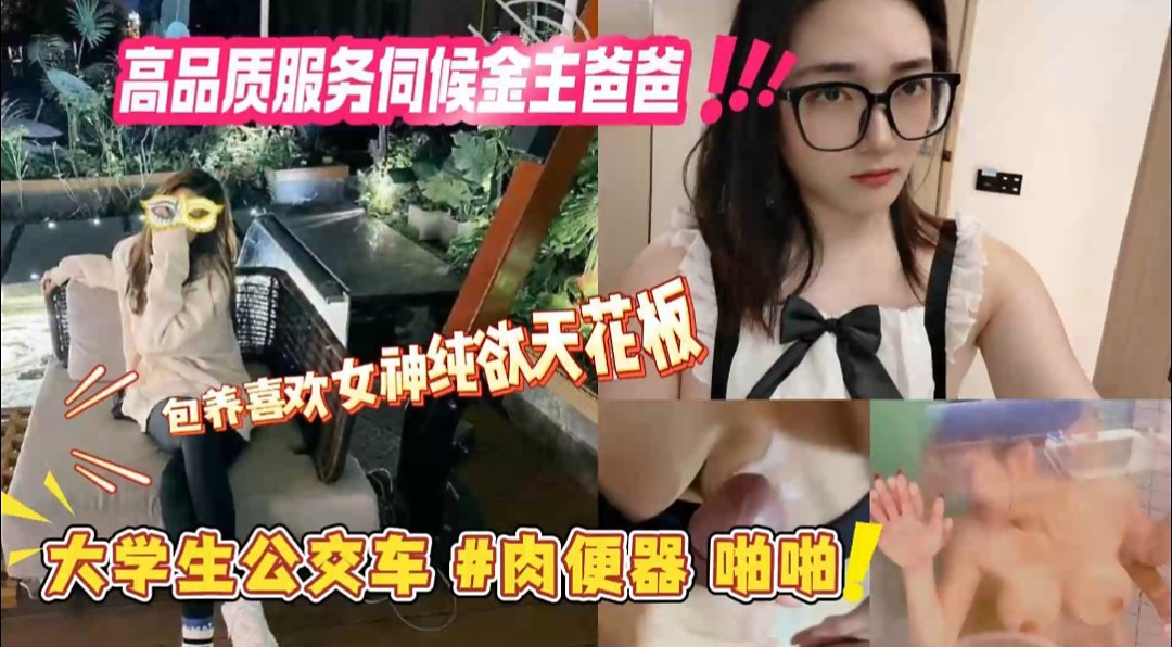 火爆全网!让她从清纯到淫娃的反差暴露无遗