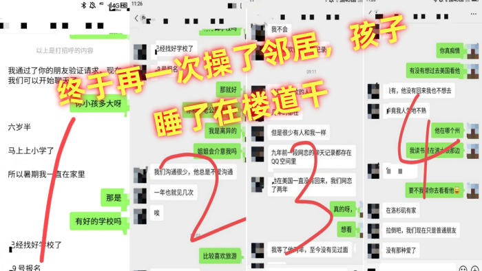 【少妇邻居】终于再一次操了邻居，孩子睡了在楼道干，最后内射 强奸少妇邻居}