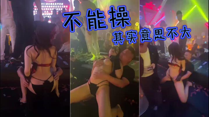 不能操，其实意思不大}