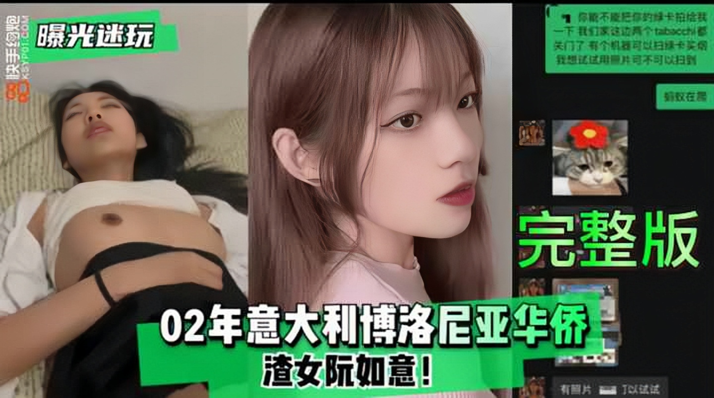 02年意大利博洛尼亚华侨被男友迷奸袜塞嘴疯狂抠逼玩弄无套抽插蝴蝶逼各种姿势玩弄40}