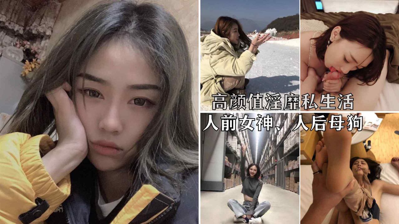 【网曝泄露】顶级女神李航等极品美女淫靡生活泄密曝光}